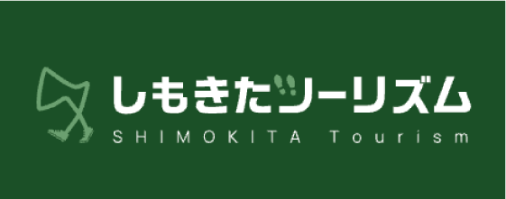 青森県下北半島の旅行観光ガイド「しもきたツーリズム」